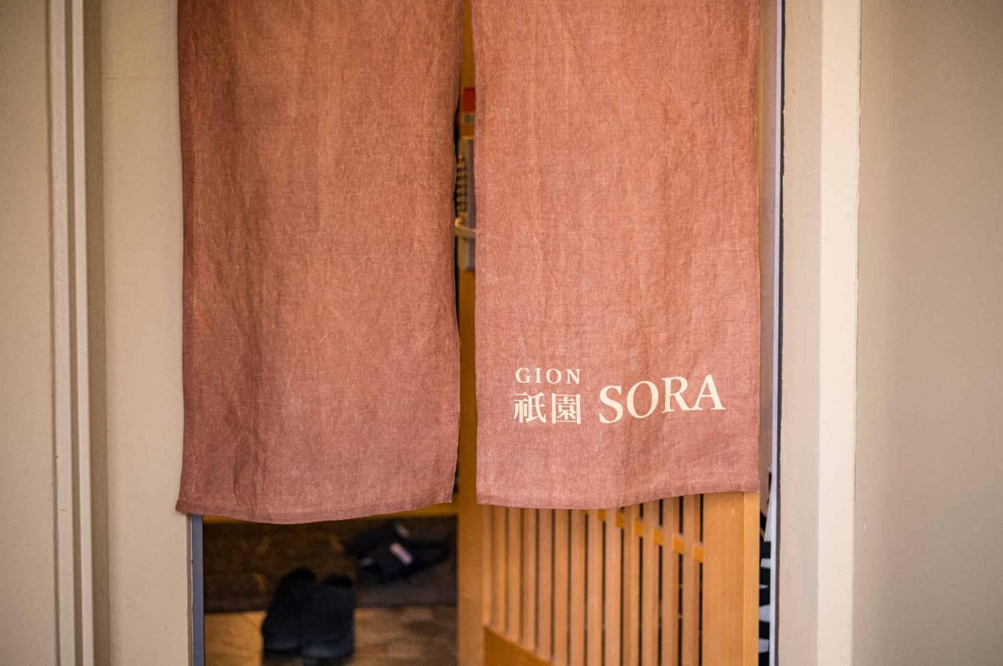 ホステル祇園sora Kioto Zewnętrze zdjęcie